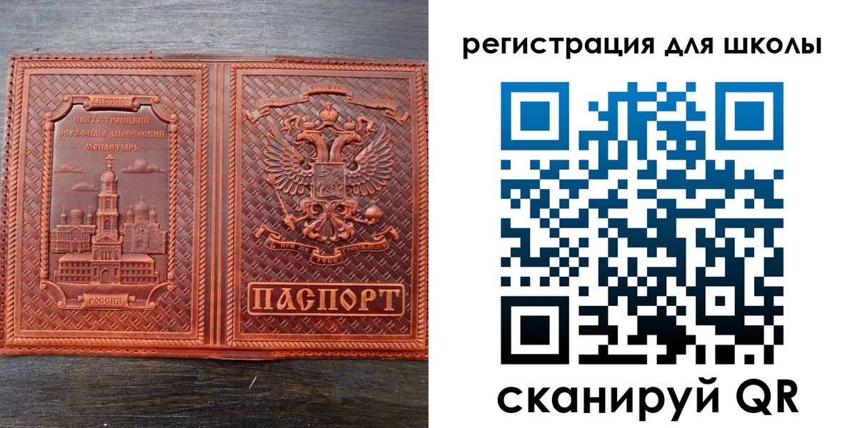 регистрация для дет. сада в Камчатской области